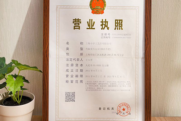 成都公司注冊