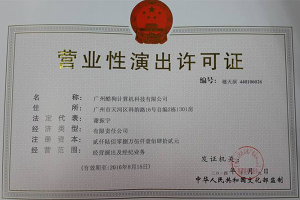 辦理許可證