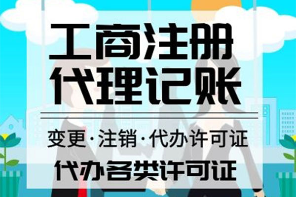 成都代理記賬