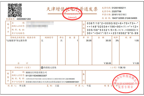 成都公司注冊 成都公司注冊