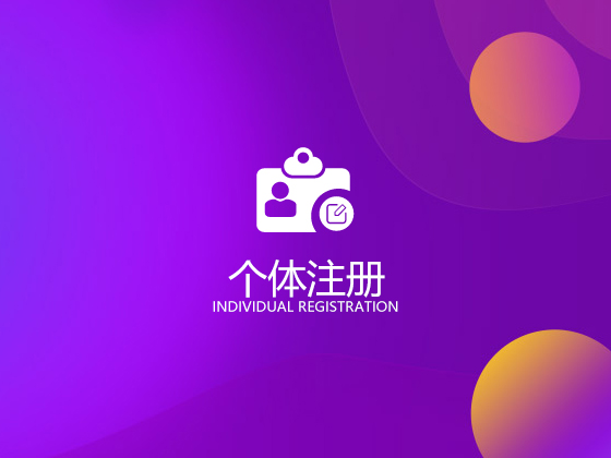 【成都分公司注冊】注冊分公司好?還是注冊子公司好? 【成都分公司注冊】注冊分公司好?還是注冊子公司好?