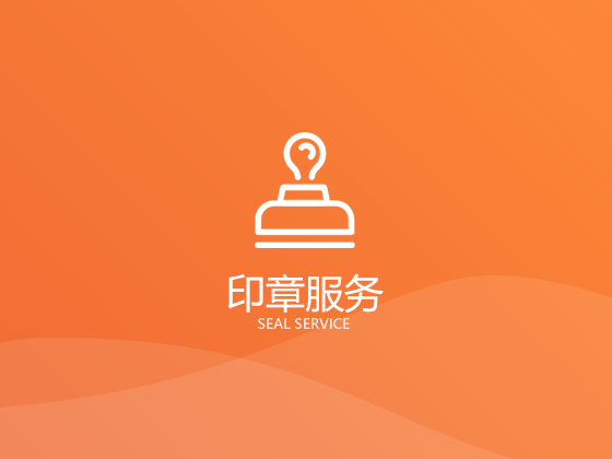【成都經營許可證】經營許可證和營業執照的區別