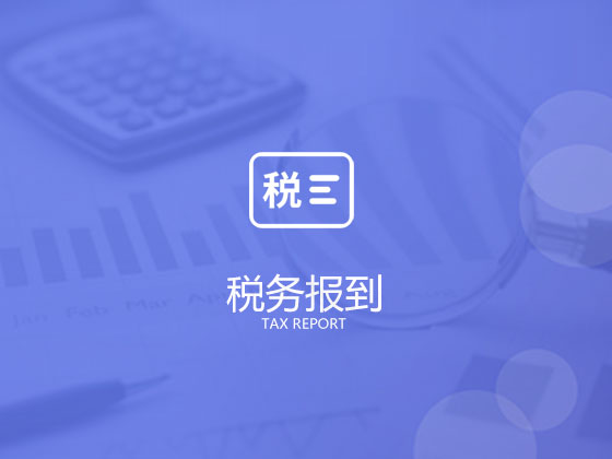 【成都發票報銷】鐵路電子客票報銷五大細節
