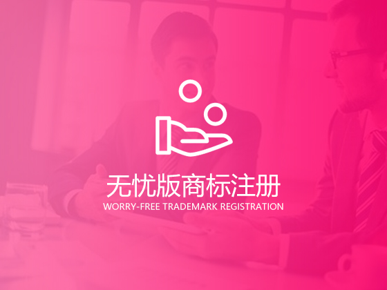 【成都商標注冊】商標通不通過主要審查的要求是什么