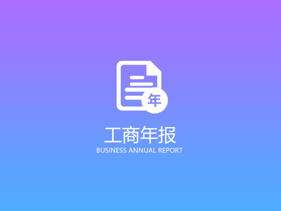 【成都企業減資】企業減資需要滿足什么條件 具體的資料有哪