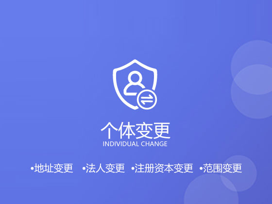 公司法人變更需要哪些流程 變更需要提交哪些材料